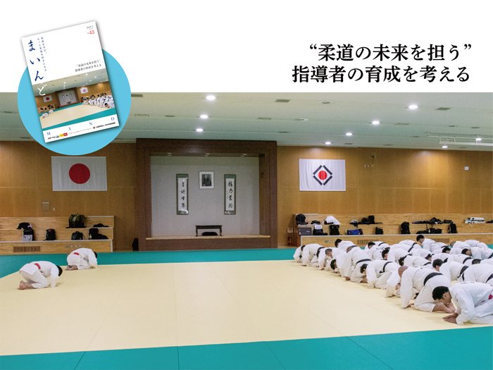 まいんど43号